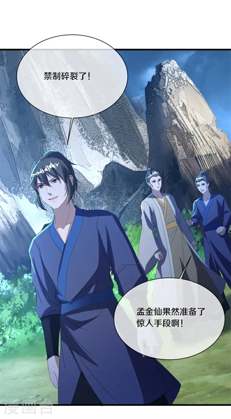第748话 去瞧瞧热闹22
