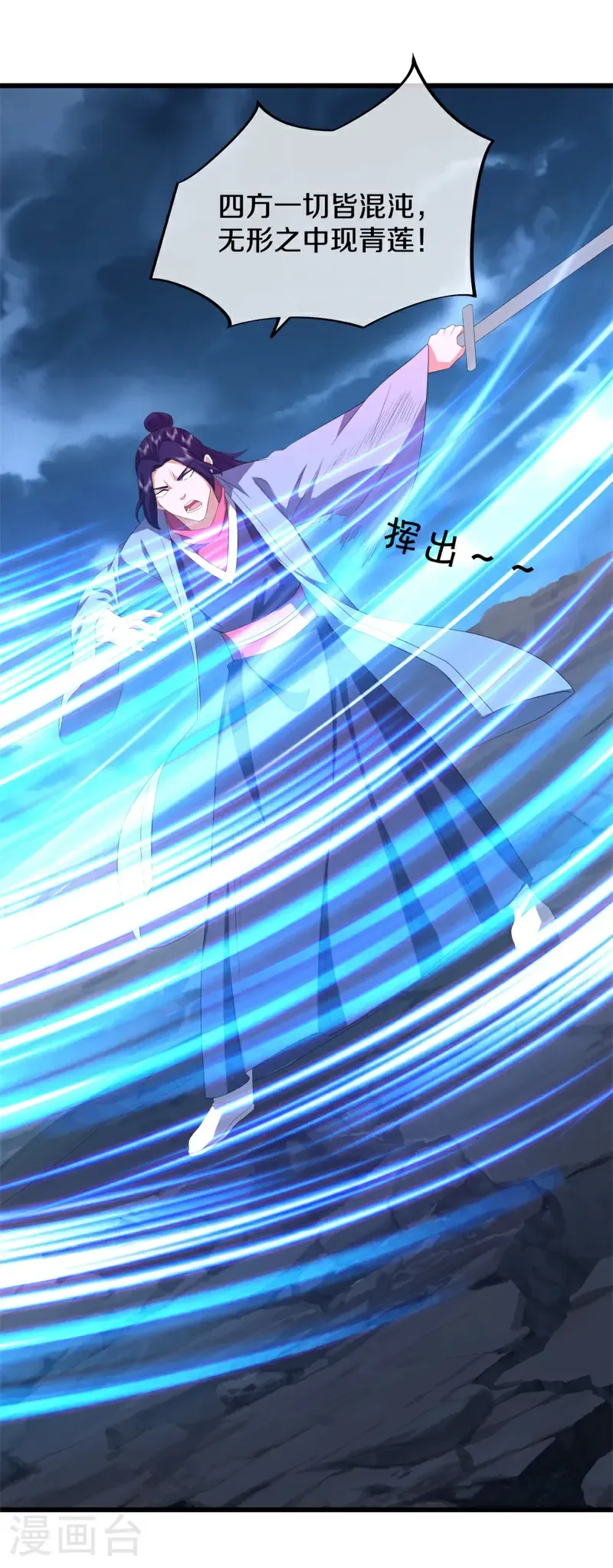 第747话 上古轮回之体24