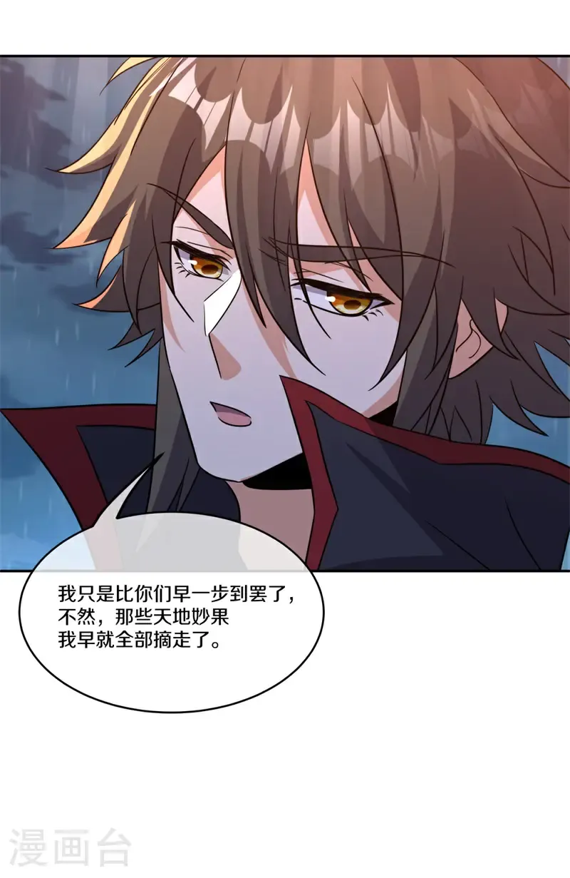 第749话 还有这种好事22