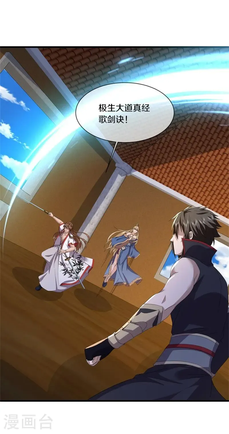 第743话 至尊之意10
