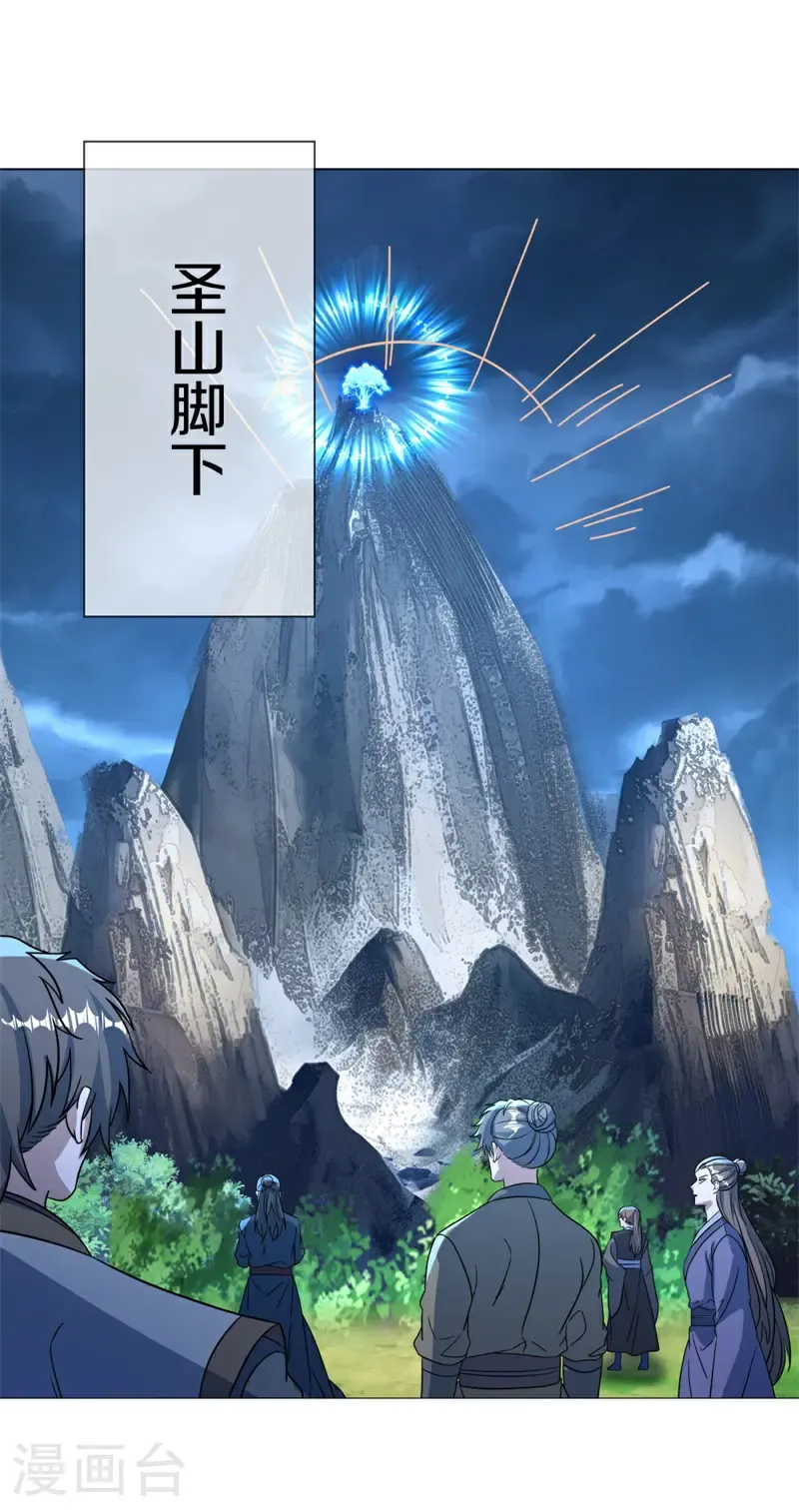 第746话 太古禁忌5