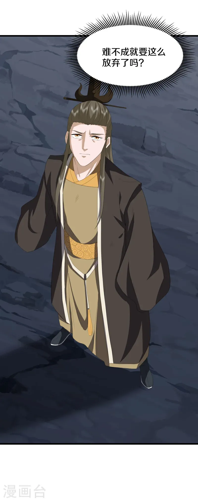 第747话 上古轮回之体31