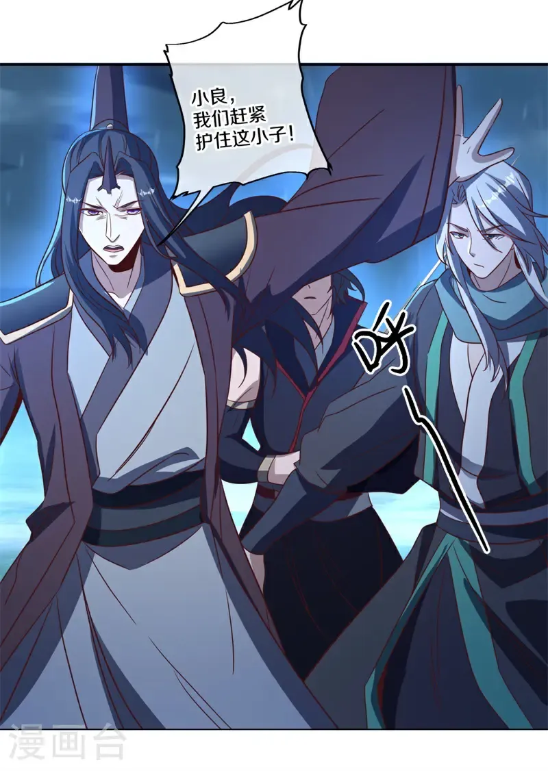 第750话 崩灭穹宇战刀35