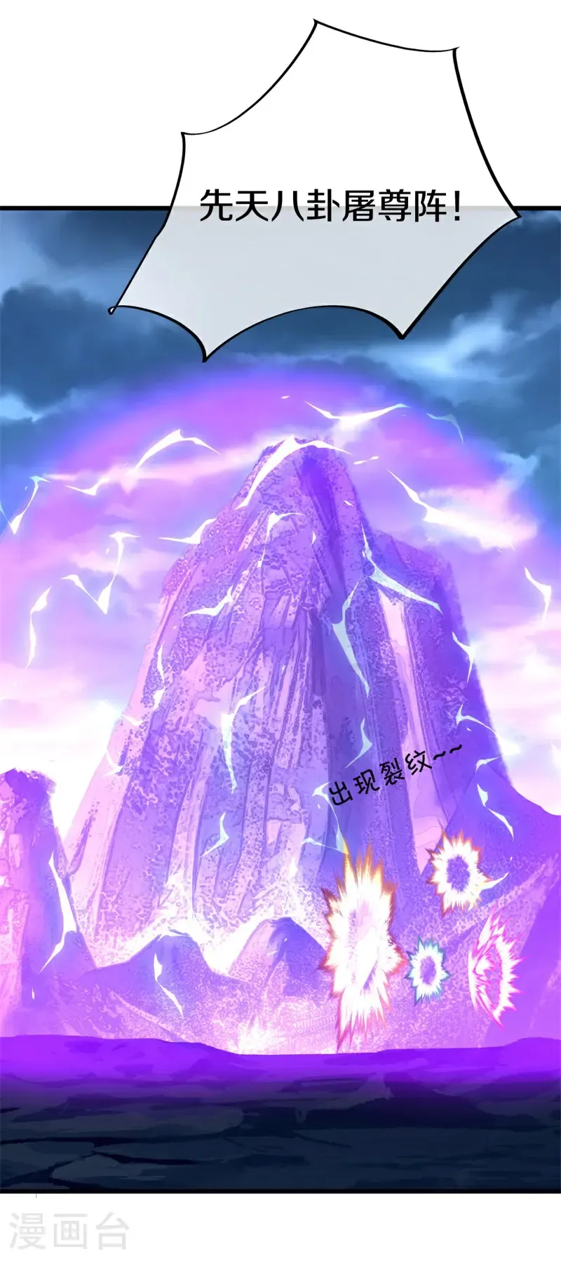 第747话 上古轮回之体7