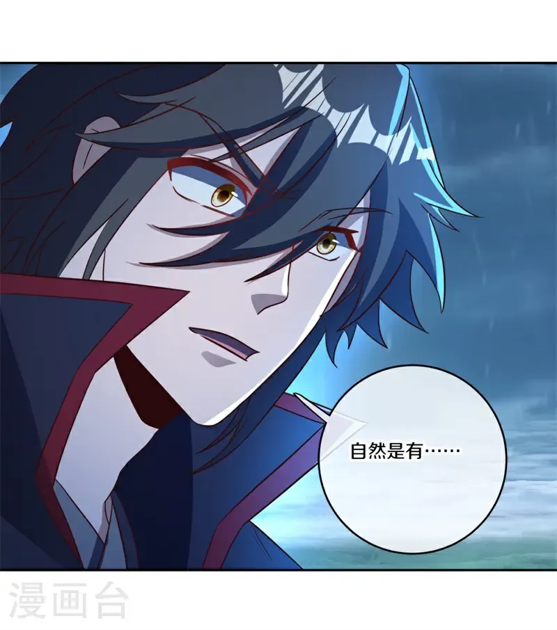 第750话 崩灭穹宇战刀15