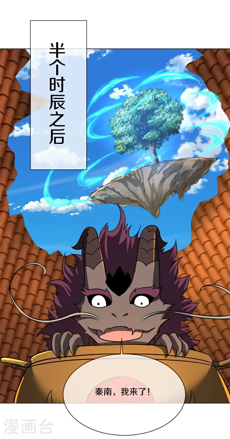 第744话 天地妙果31
