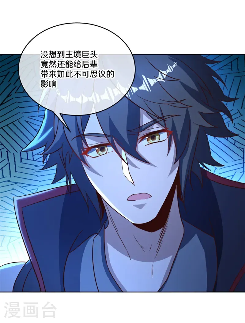 第750话 崩灭穹宇战刀7