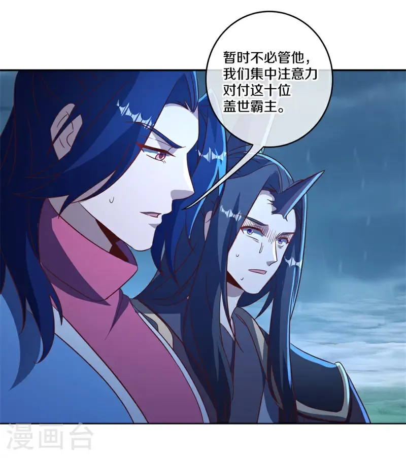 第750话 崩灭穹宇战刀36