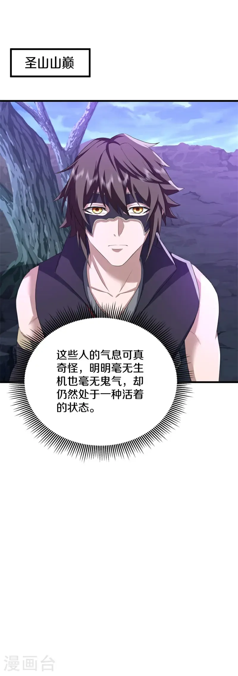 第747话 上古轮回之体56