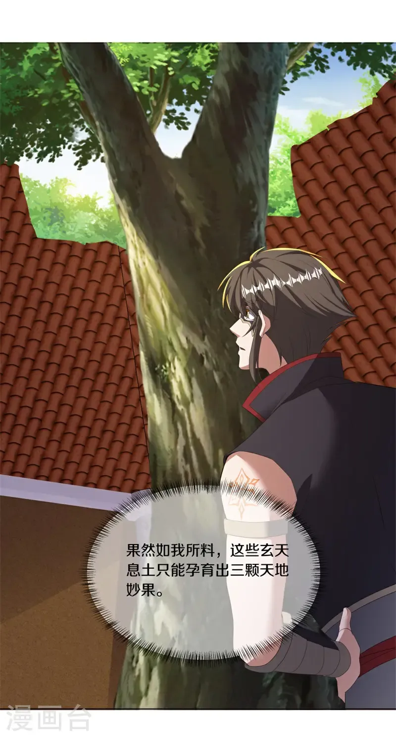 第745话 十花齐开8