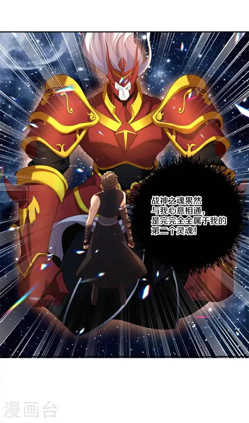 第750话 崩灭穹宇战刀32