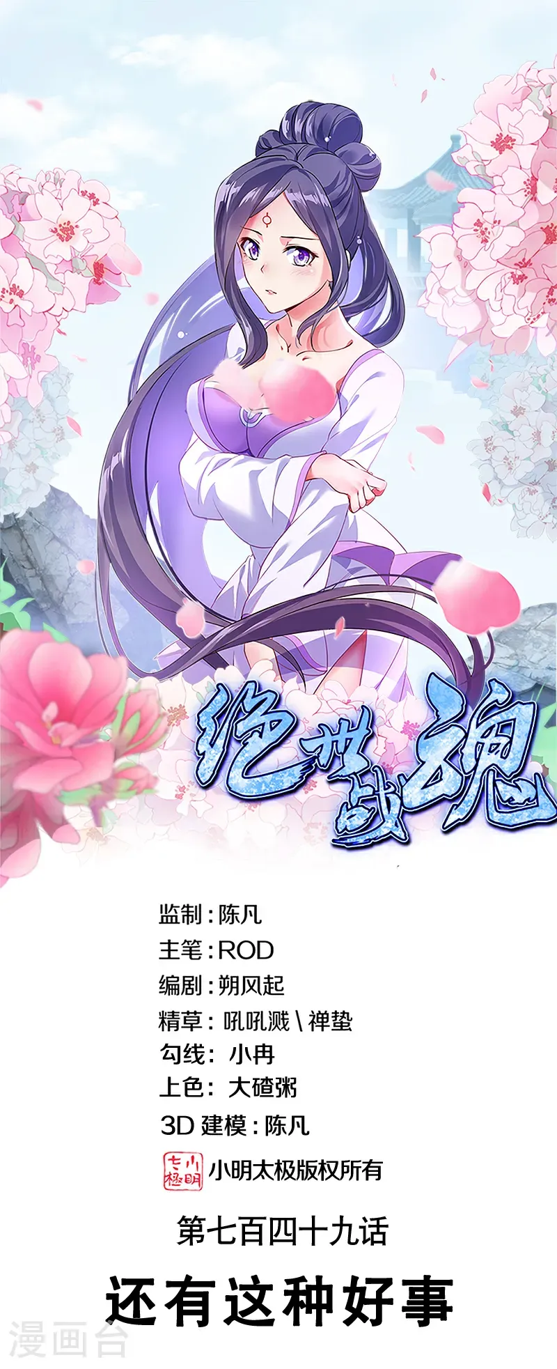 第749话 还有这种好事0