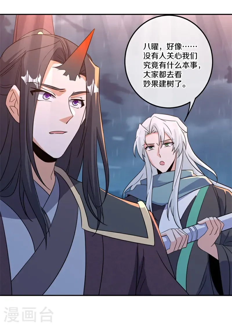 第749话 还有这种好事16