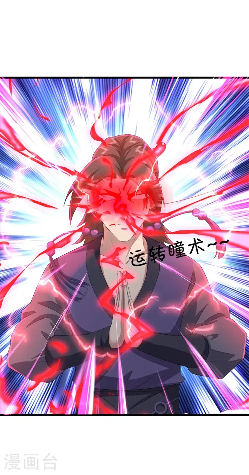第747话 上古轮回之体2
