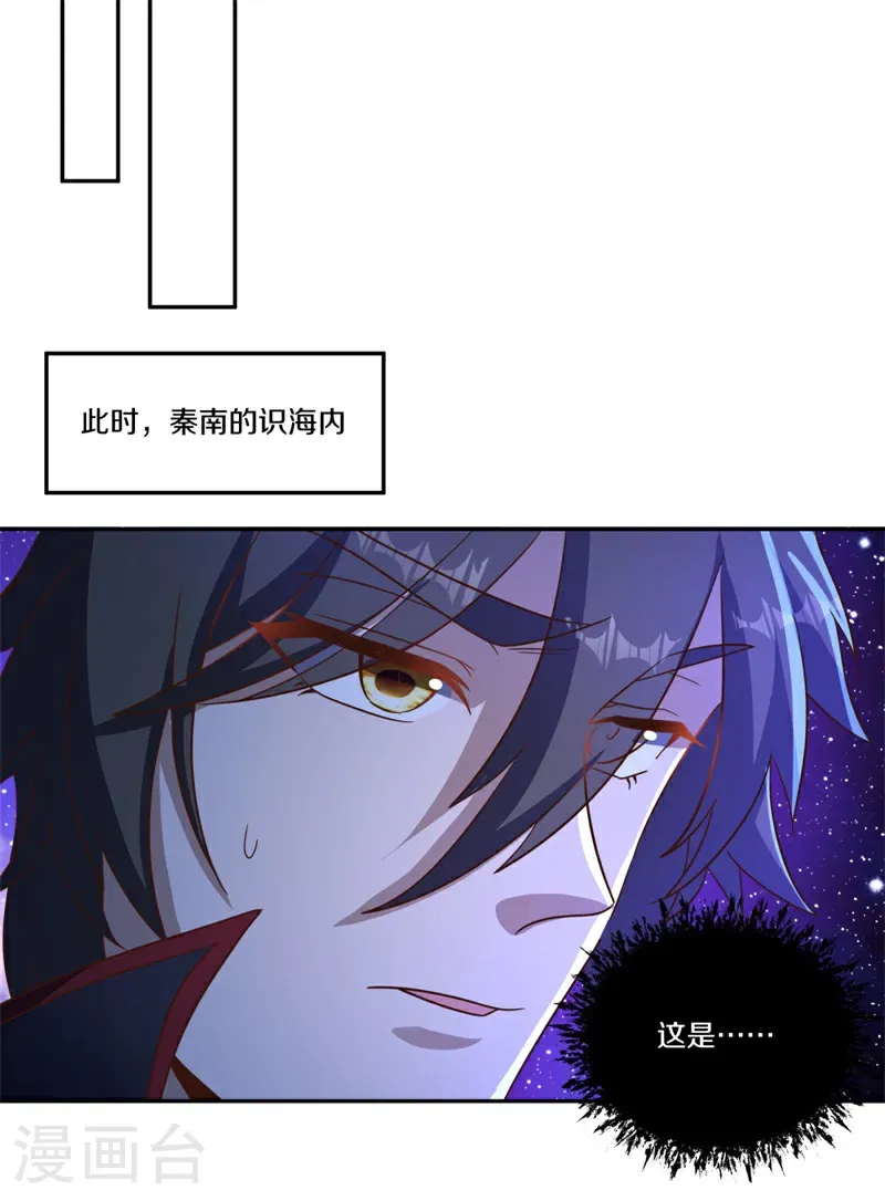 第750话 崩灭穹宇战刀30