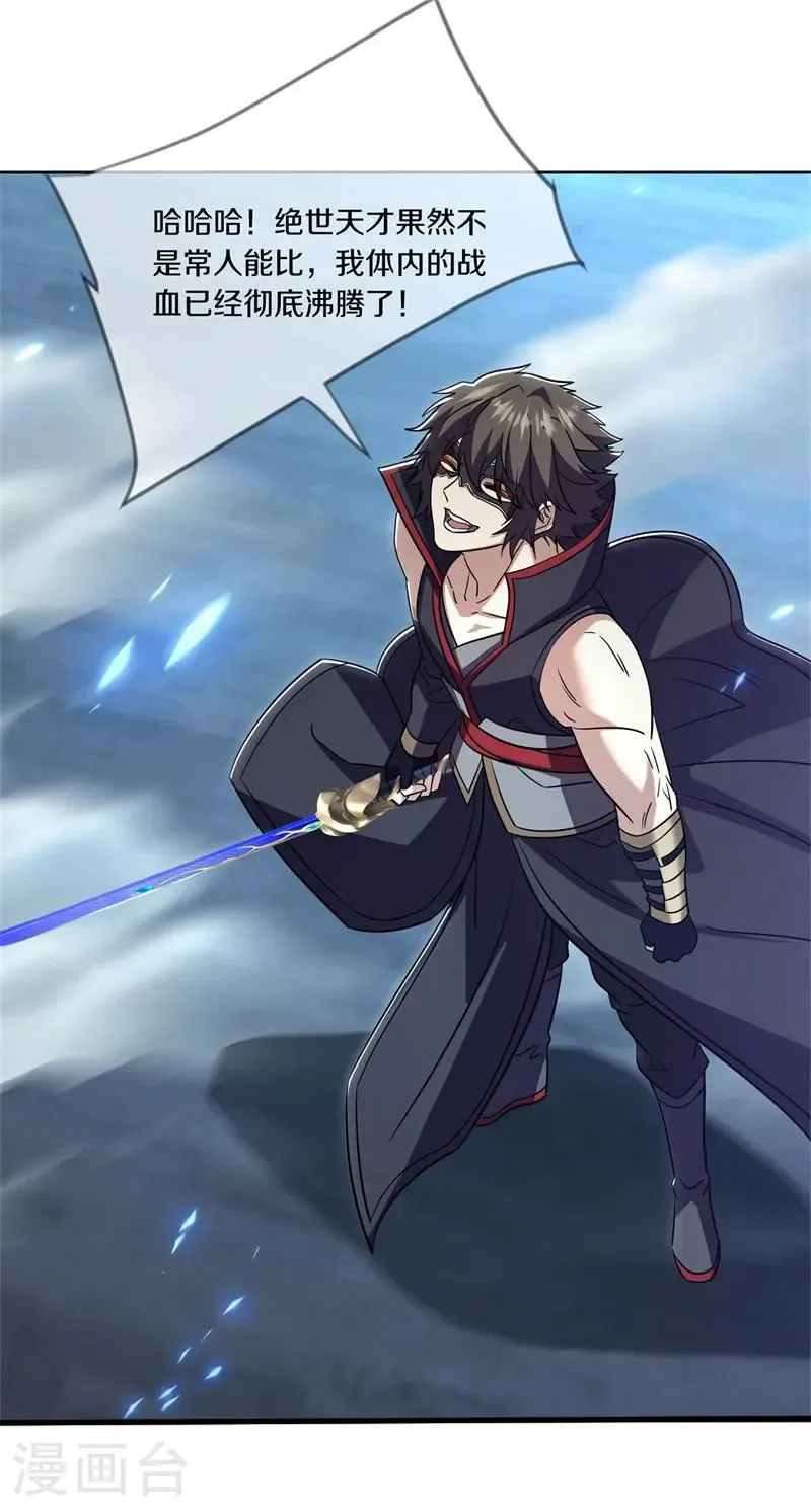 第743话 至尊之意25