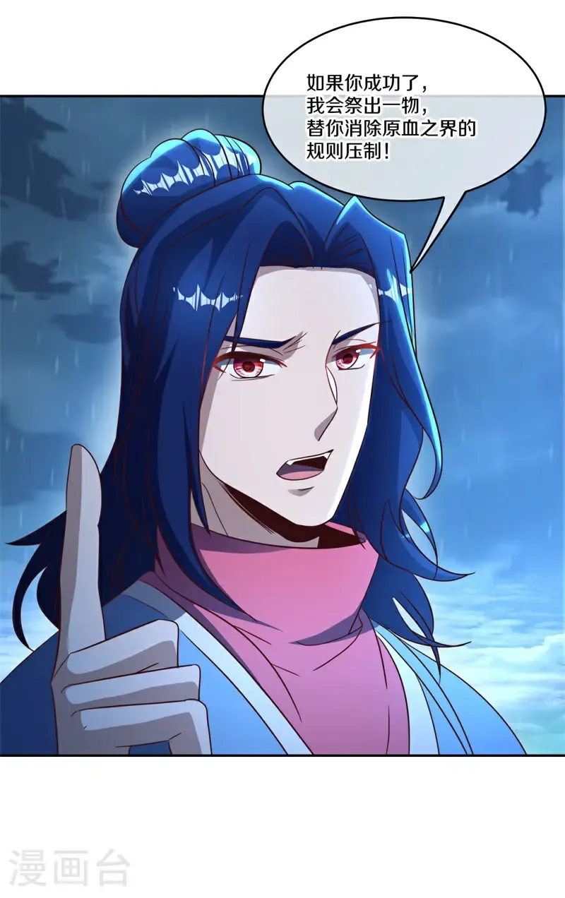 第749话 还有这种好事53