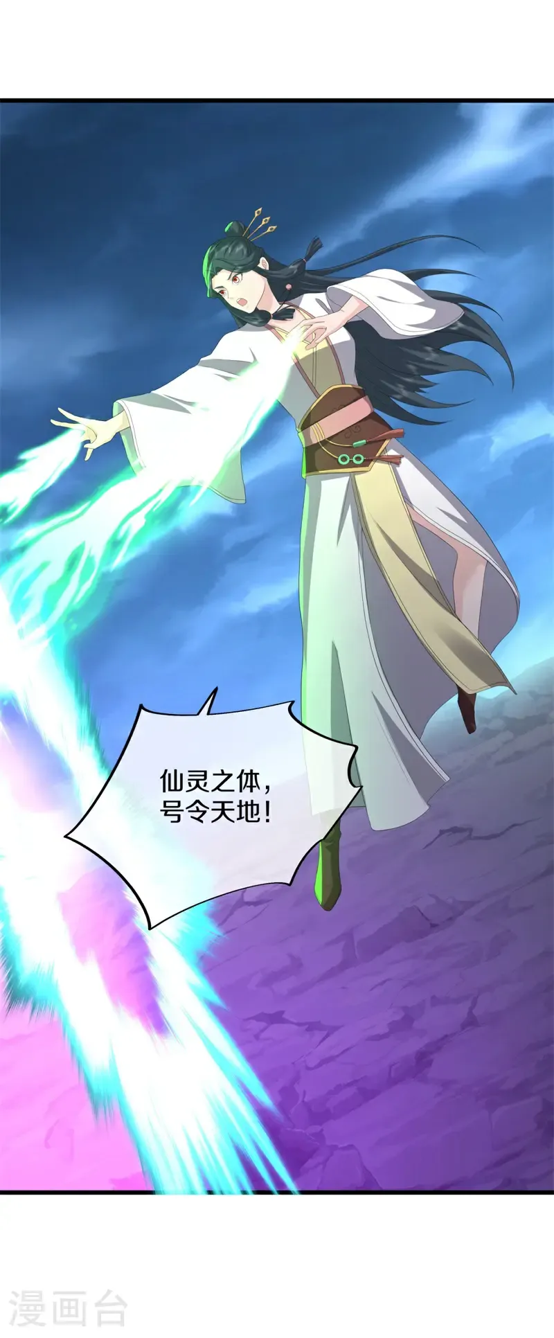 第747话 上古轮回之体1