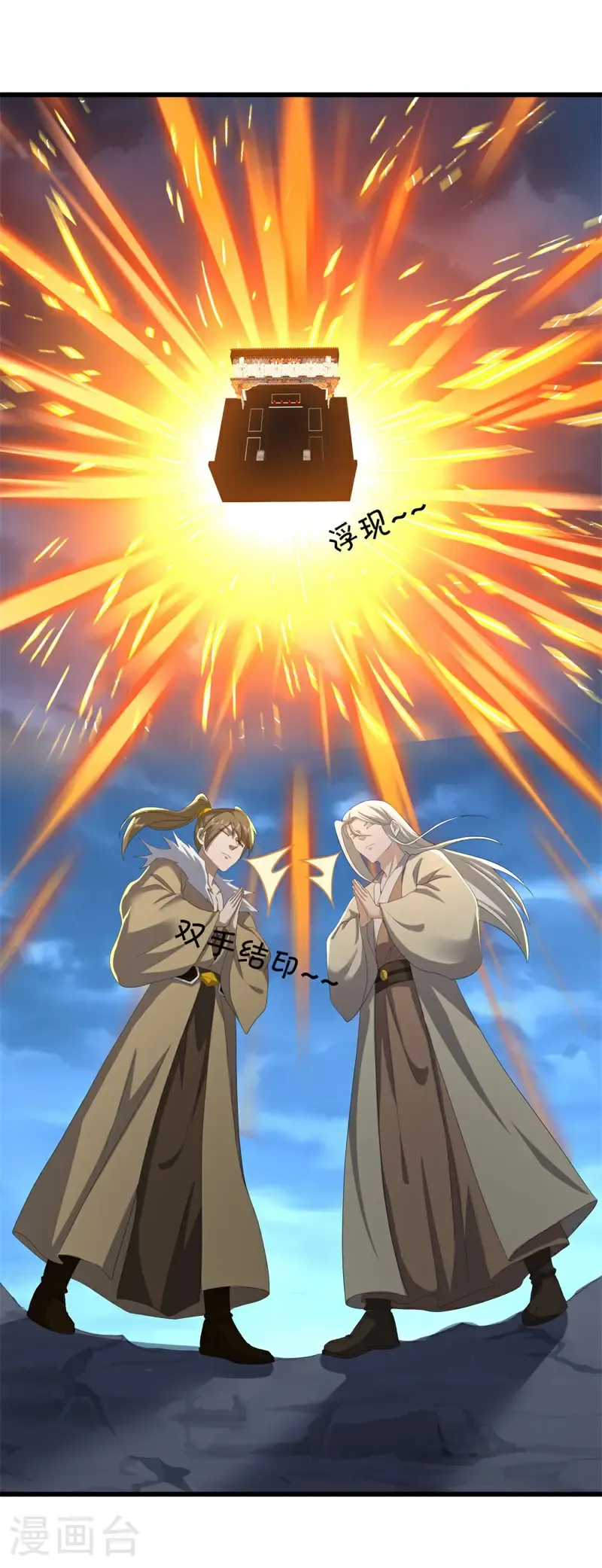第747话 上古轮回之体12