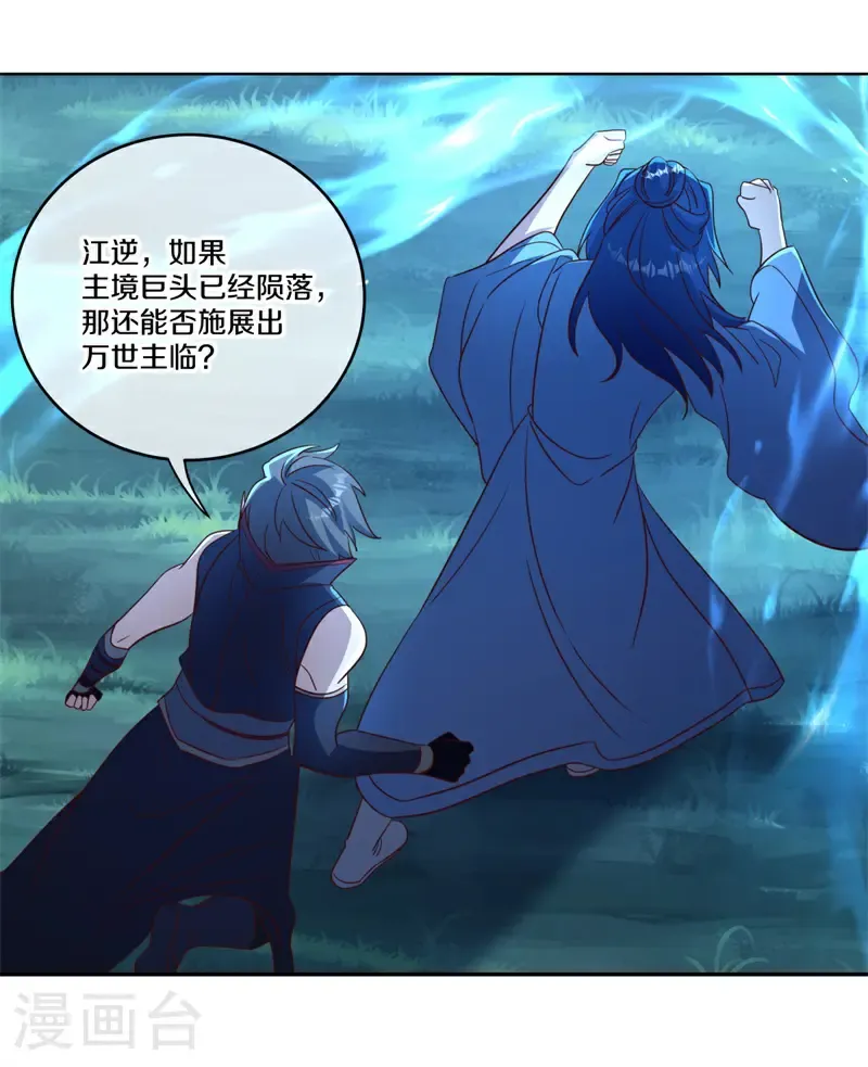 第750话 崩灭穹宇战刀19