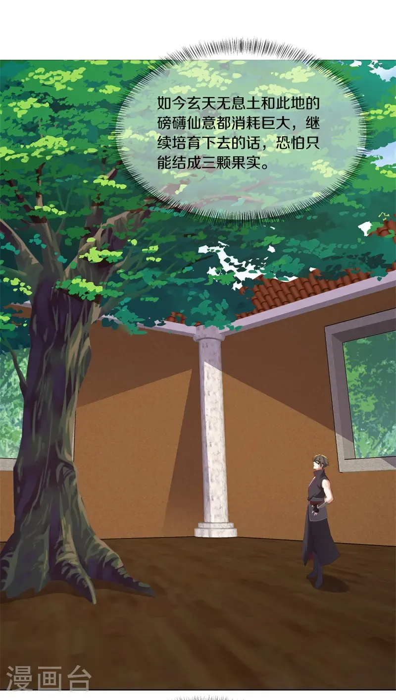 第744话 天地妙果56
