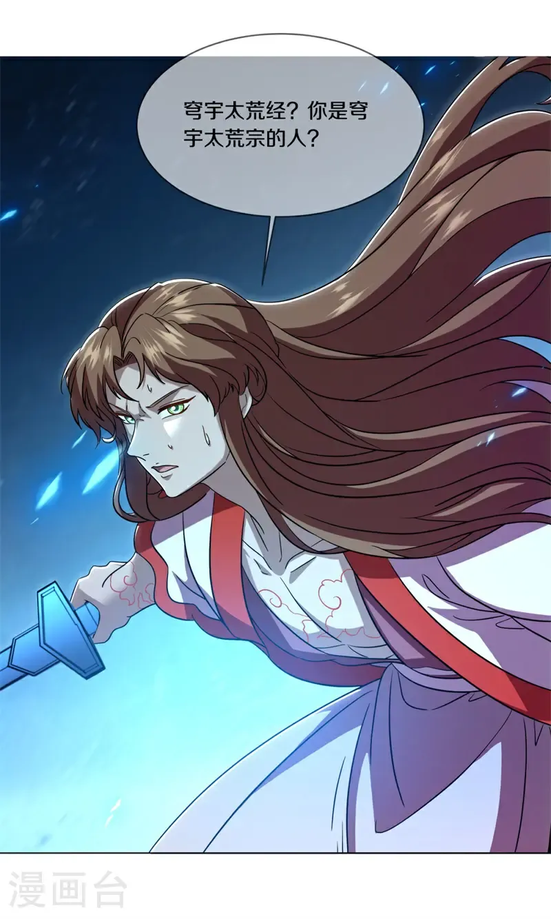 第743话 至尊之意35