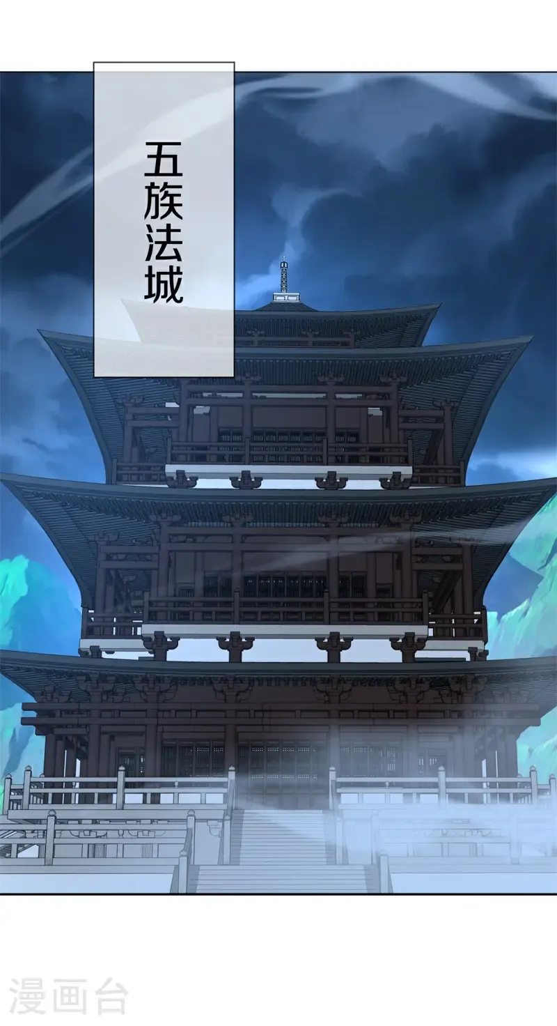 第746话 太古禁忌28