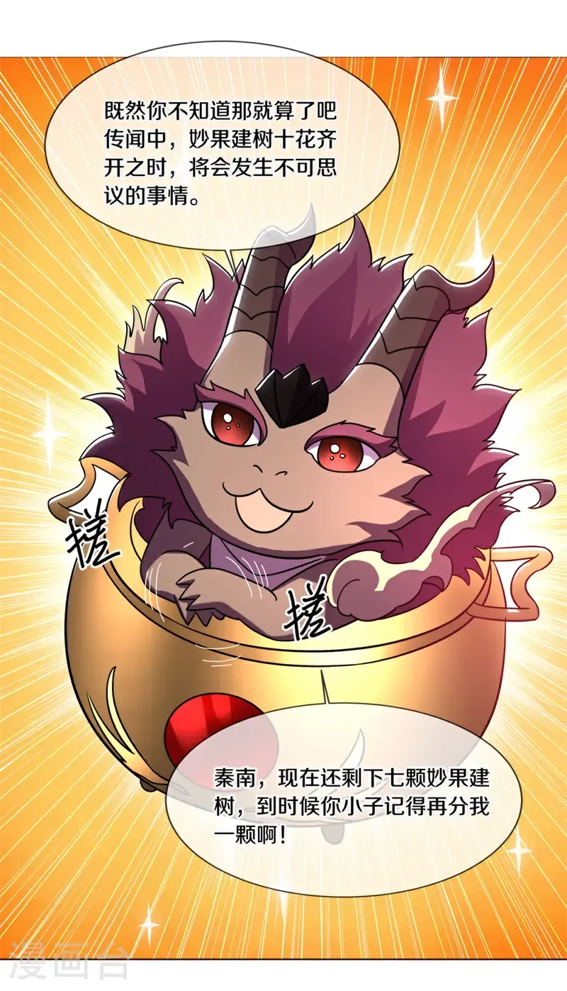 第745话 十花齐开57