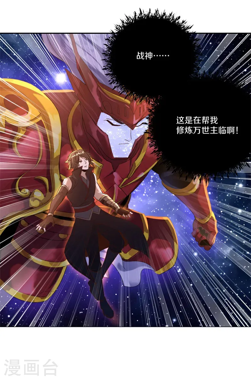 第750话 崩灭穹宇战刀31