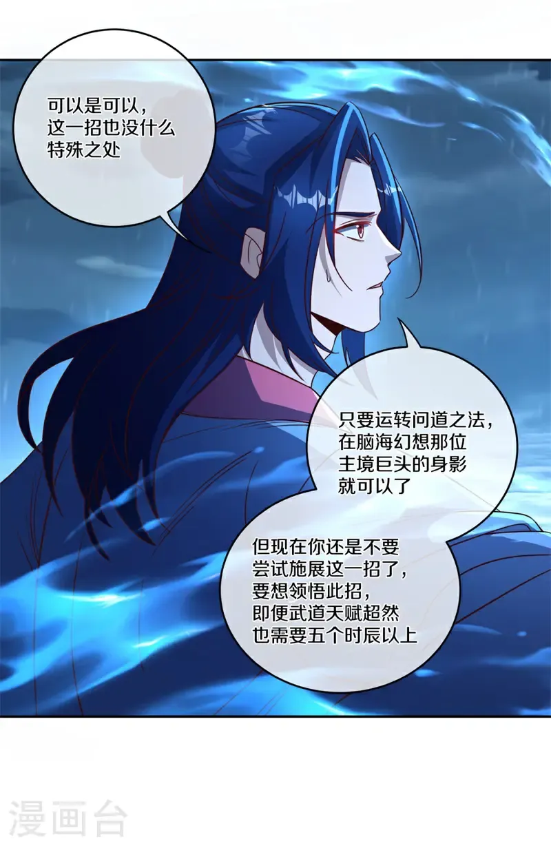 第750话 崩灭穹宇战刀23