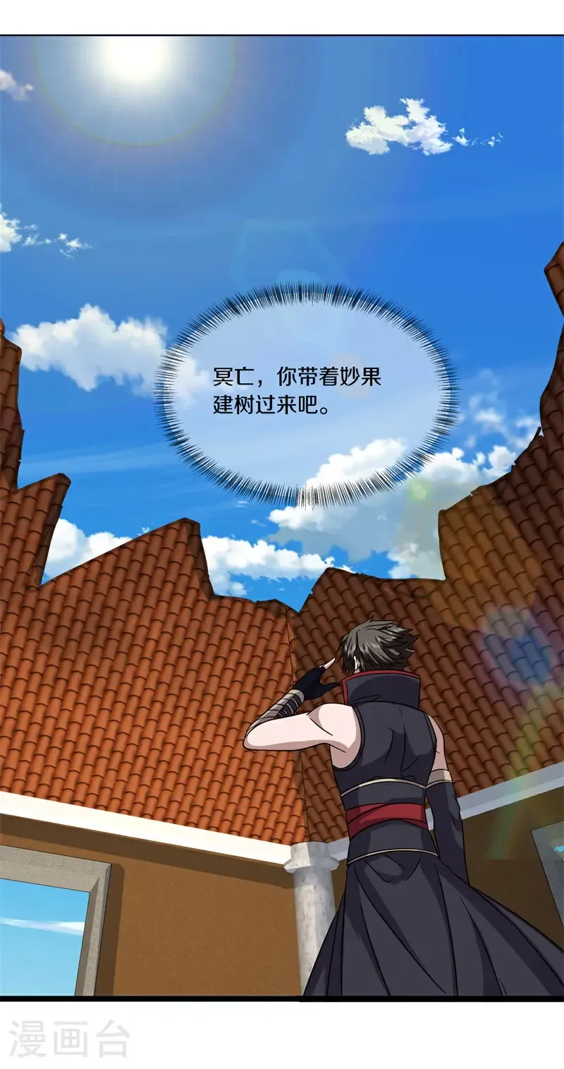 第744话 天地妙果30