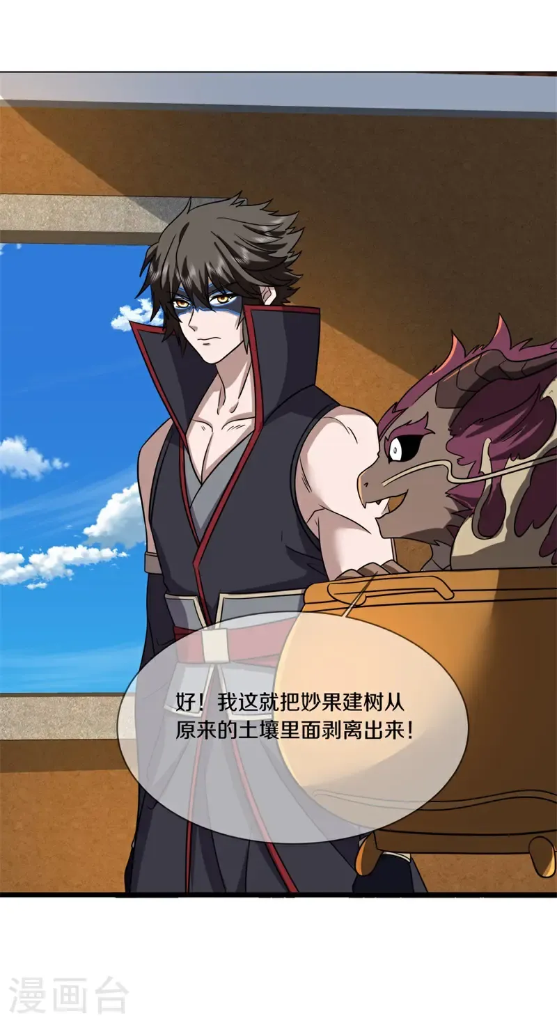 第744话 天地妙果39