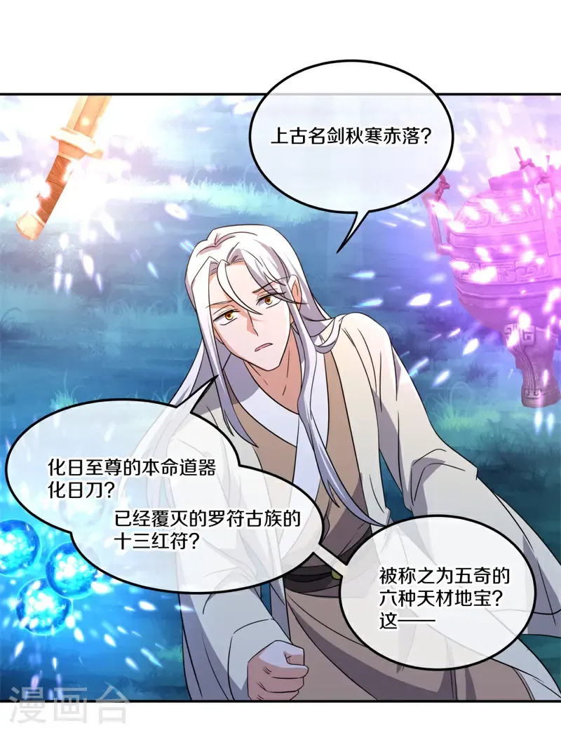 第749话 还有这种好事15