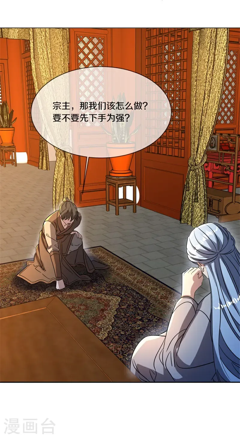 第746话 太古禁忌19
