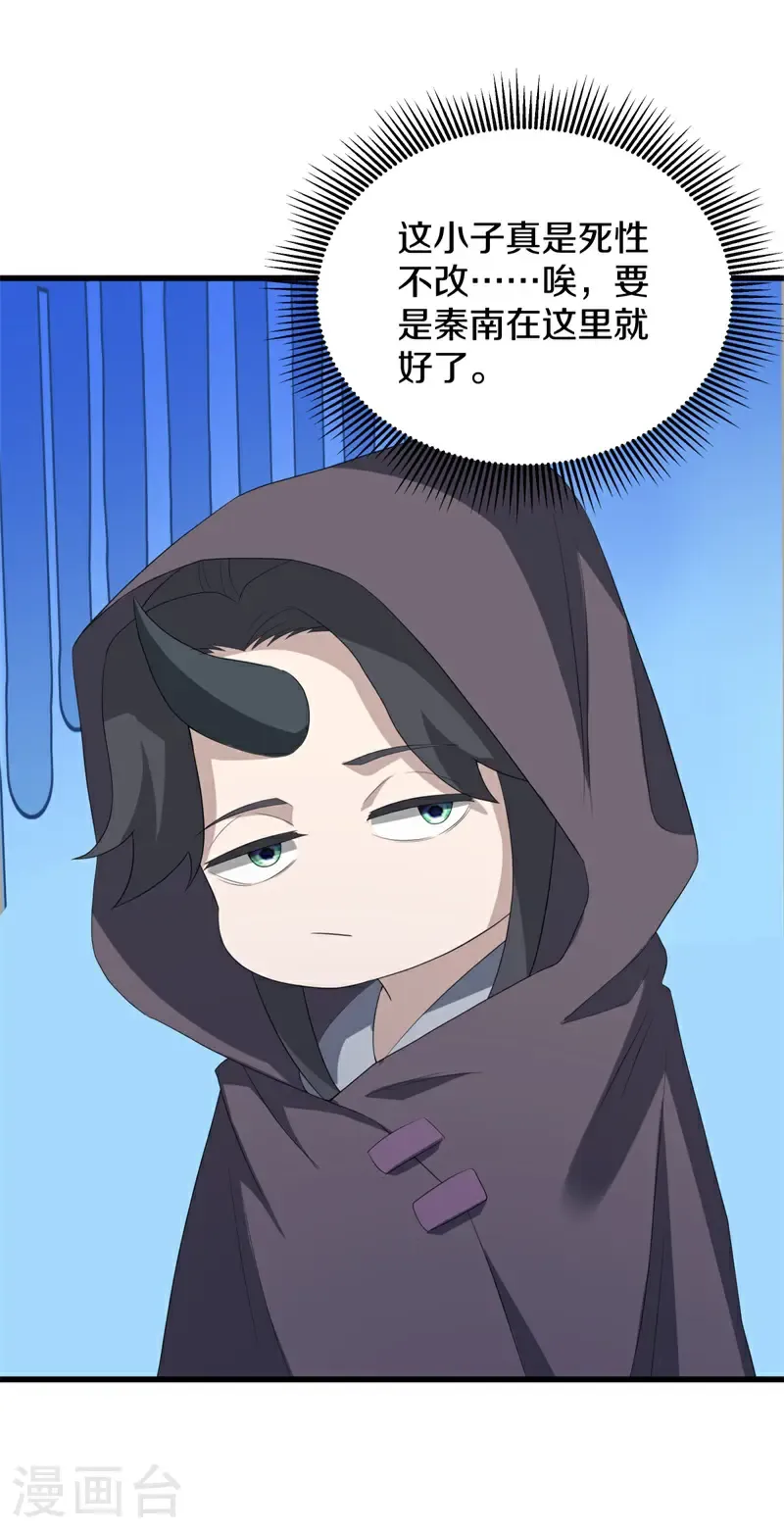 第747话 上古轮回之体49