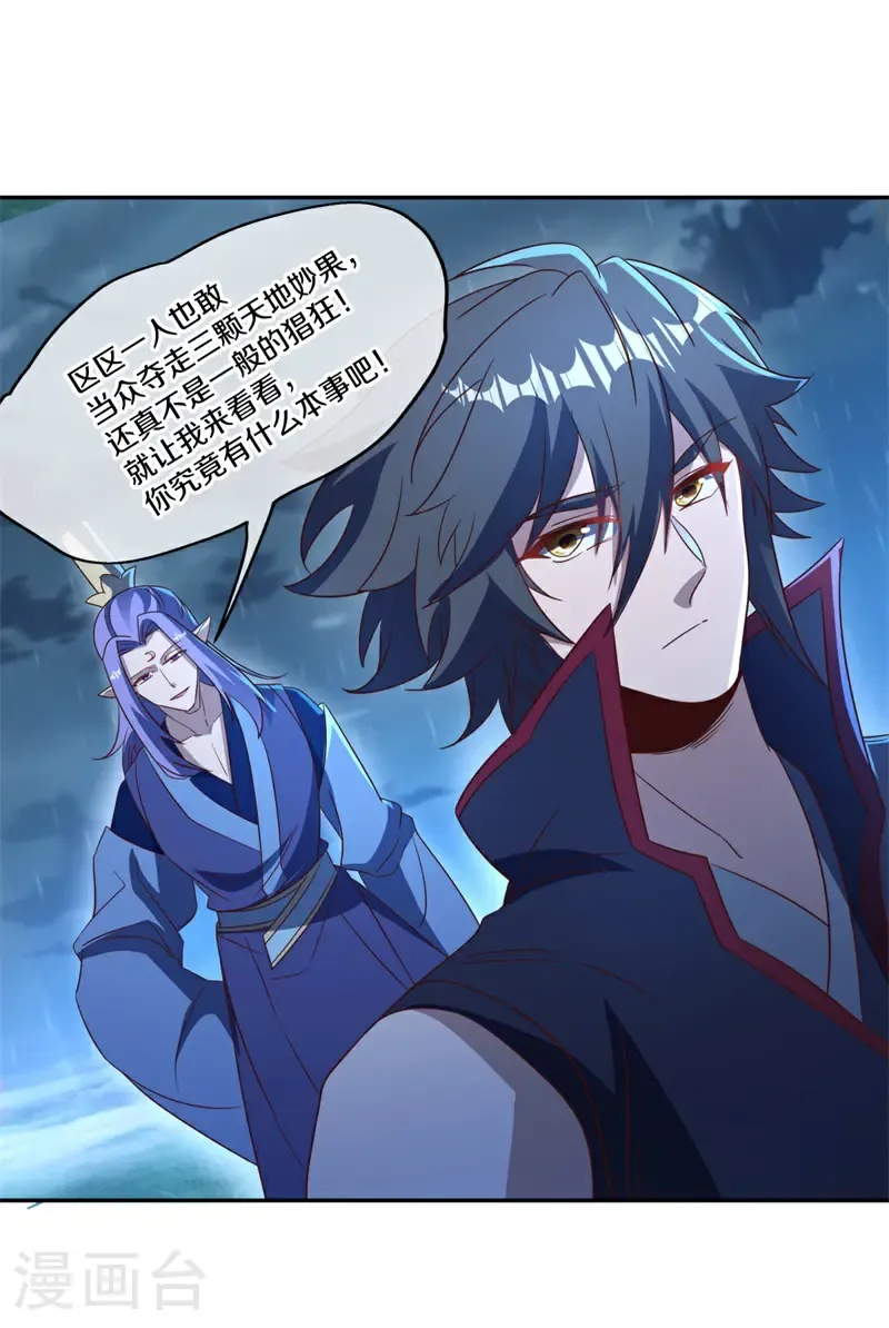 第748话 去瞧瞧热闹50