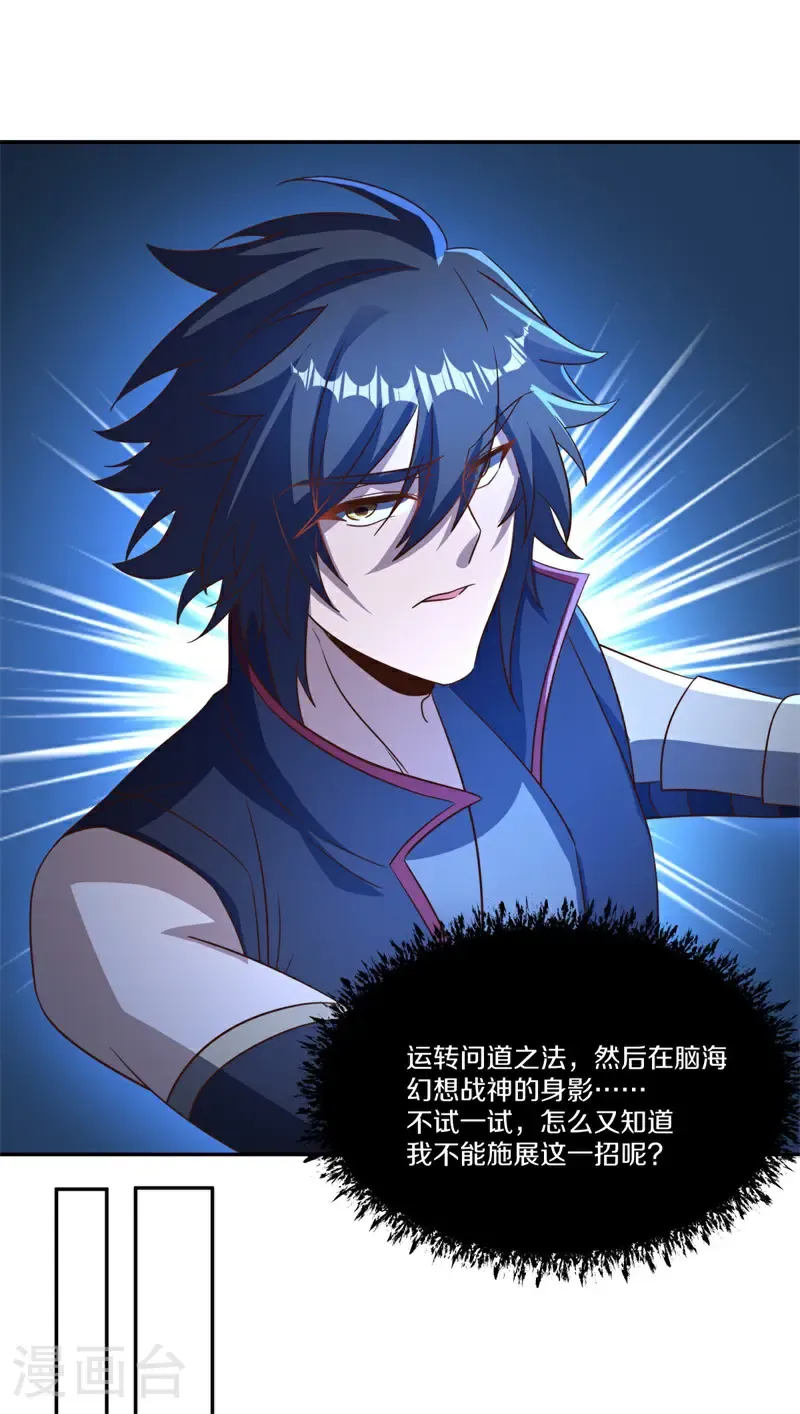 第750话 崩灭穹宇战刀29