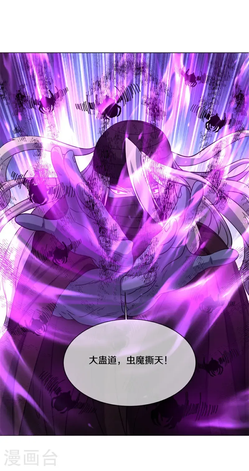 第750话 崩灭穹宇战刀46