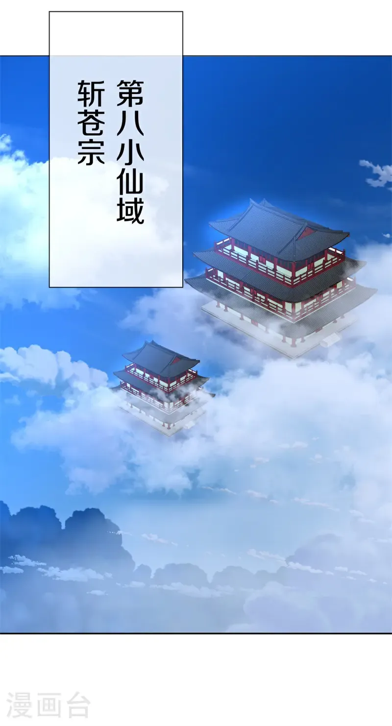 第746话 太古禁忌16