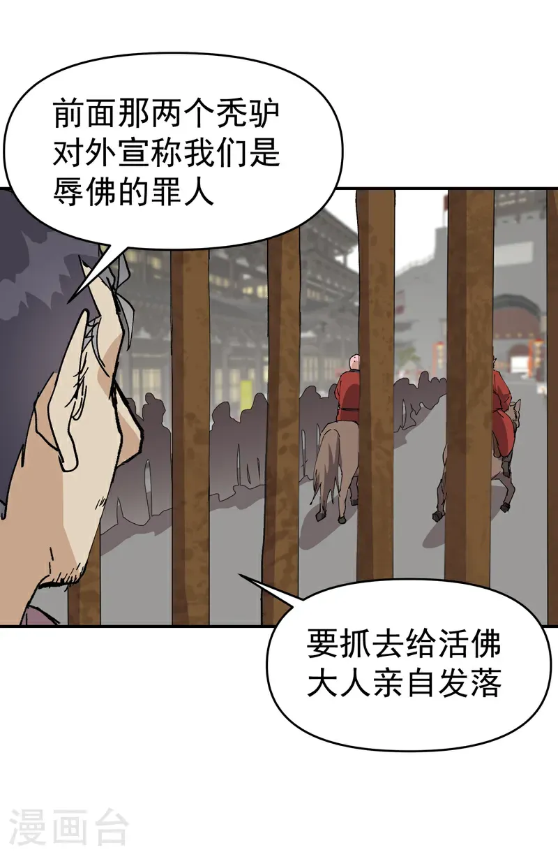 第275话 救援11
