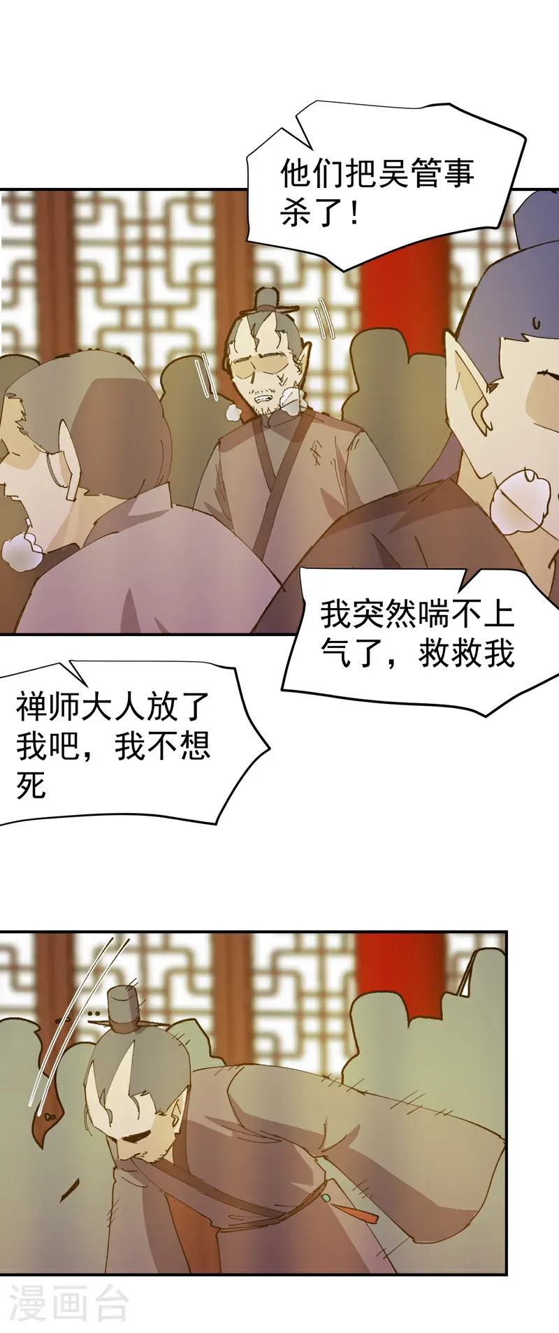 第274话 抓人24