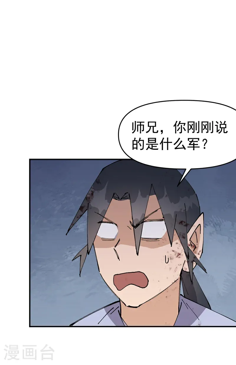 第274话 抓人1