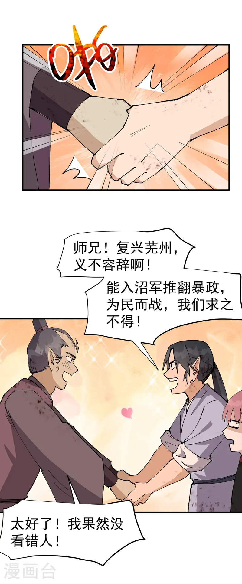 第274话 抓人9