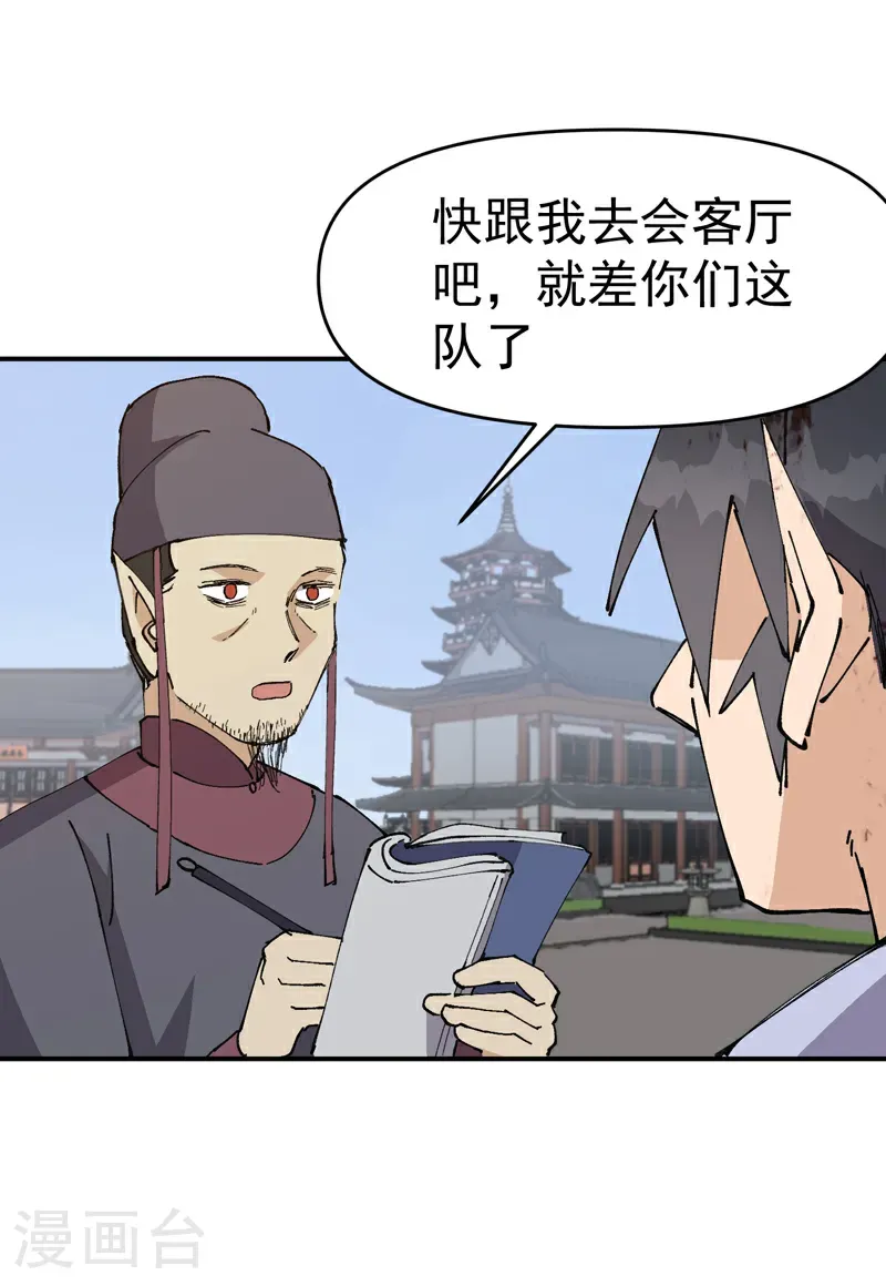 第274话 抓人14