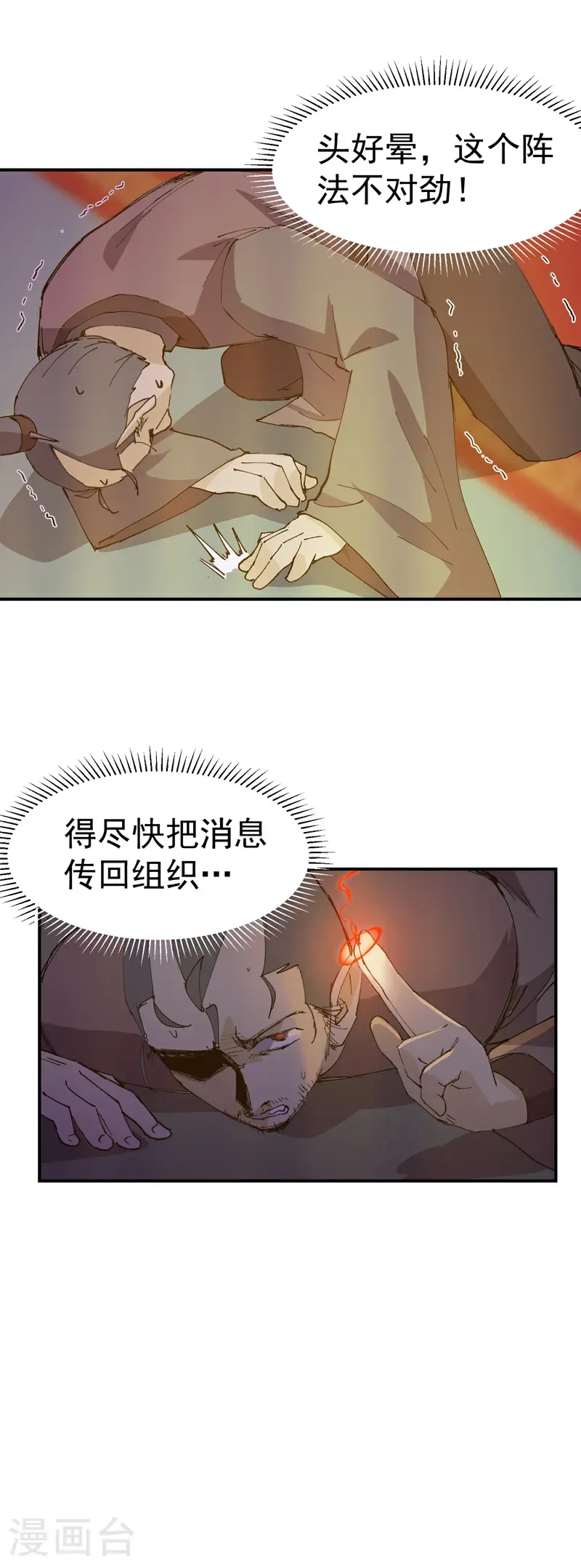 第274话 抓人25