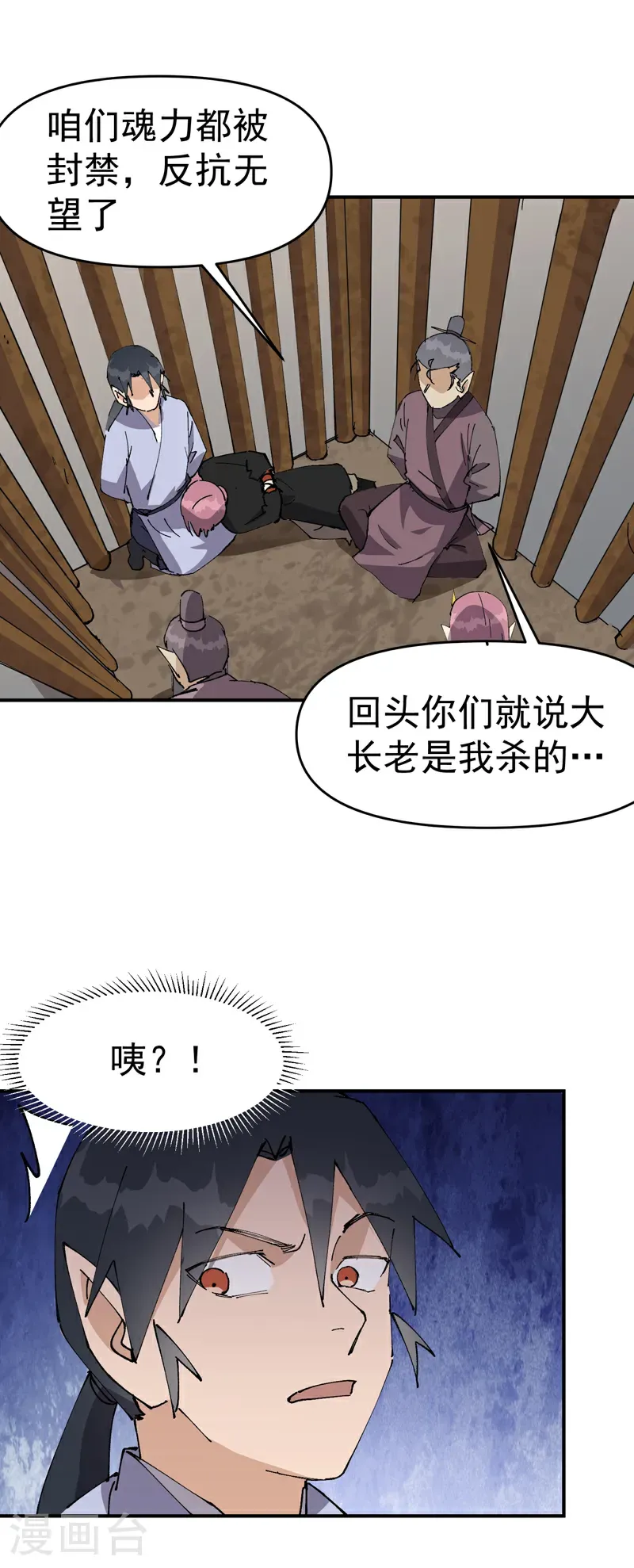 第275话 救援13
