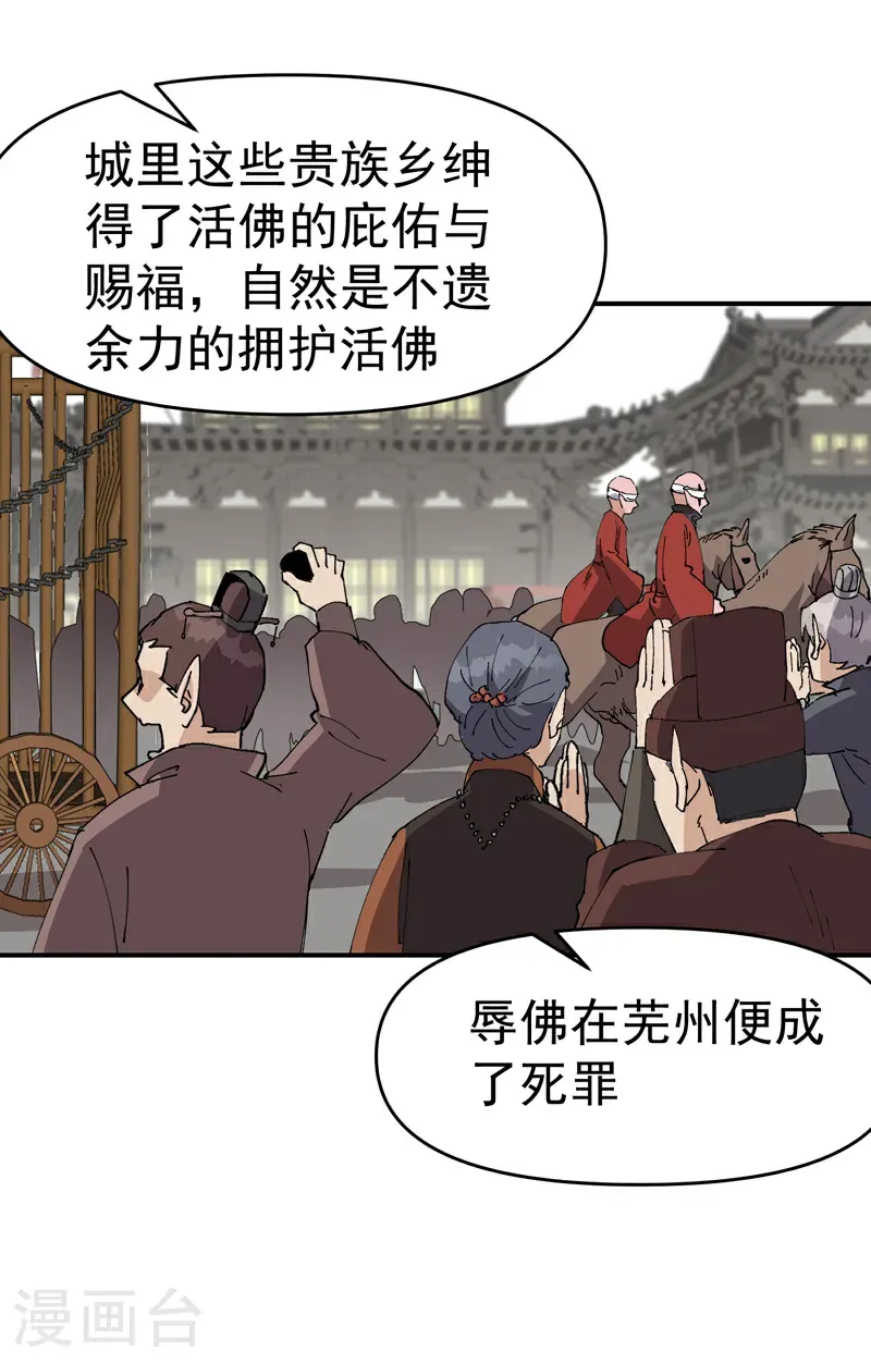 第275话 救援12