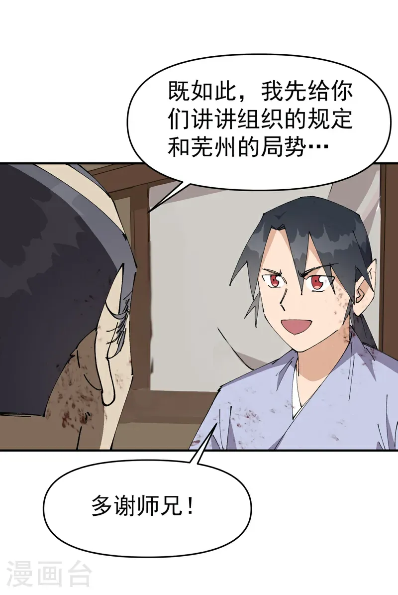 第274话 抓人10