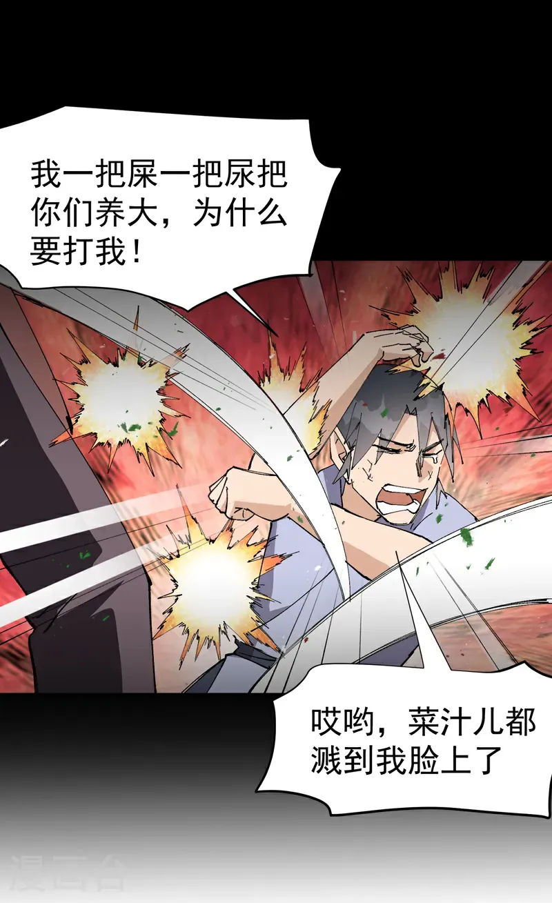 第275话 救援5