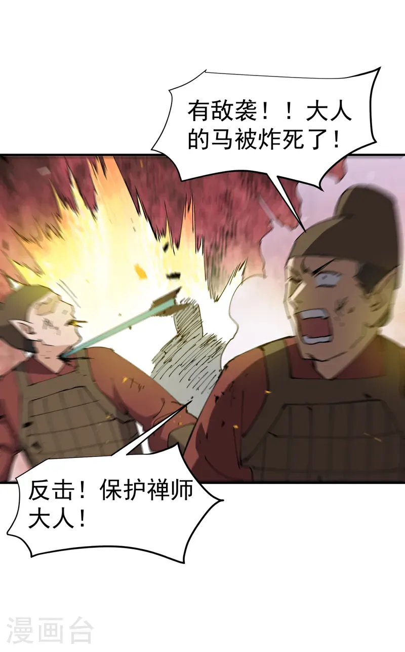 第275话 救援18